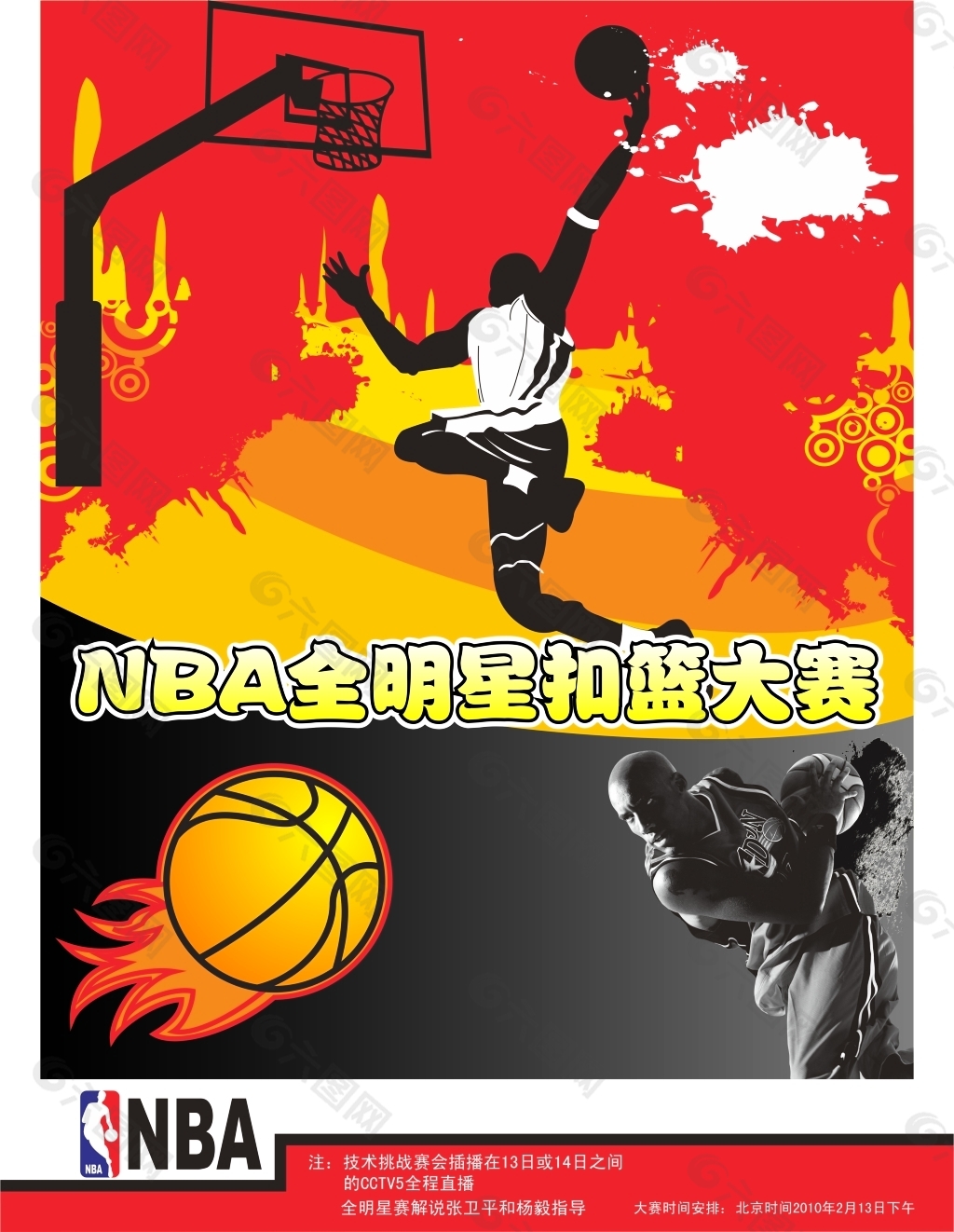 球员缺席的