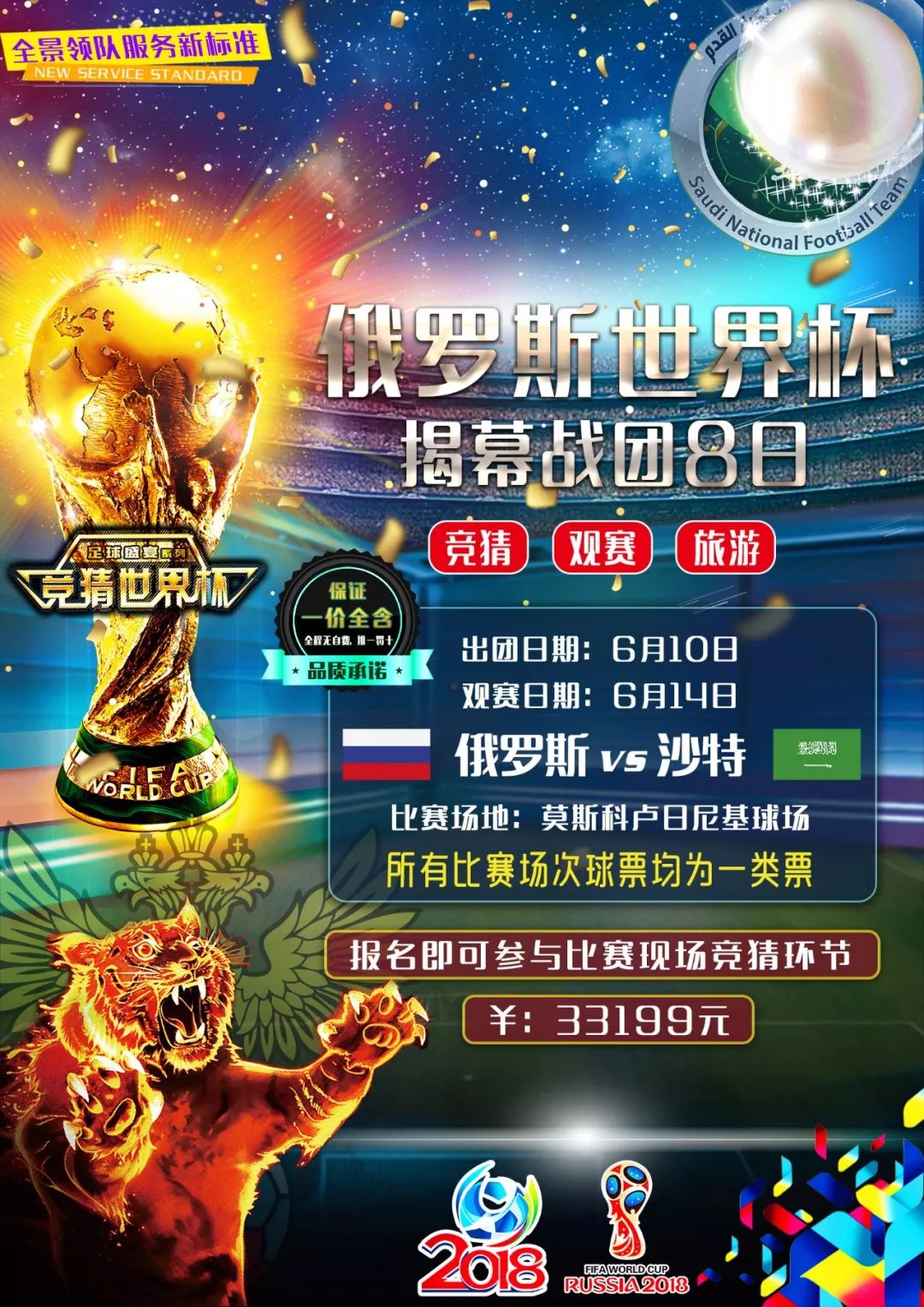 了世界足坛