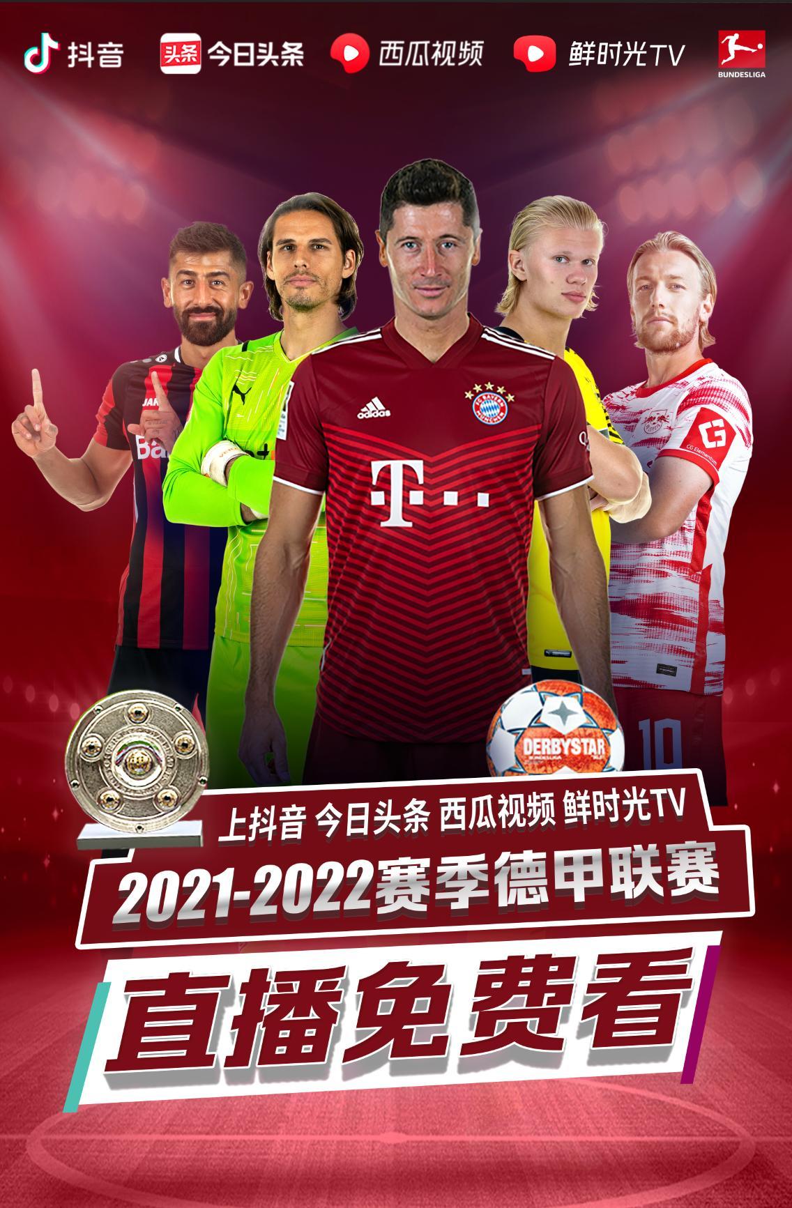 追平巴萨