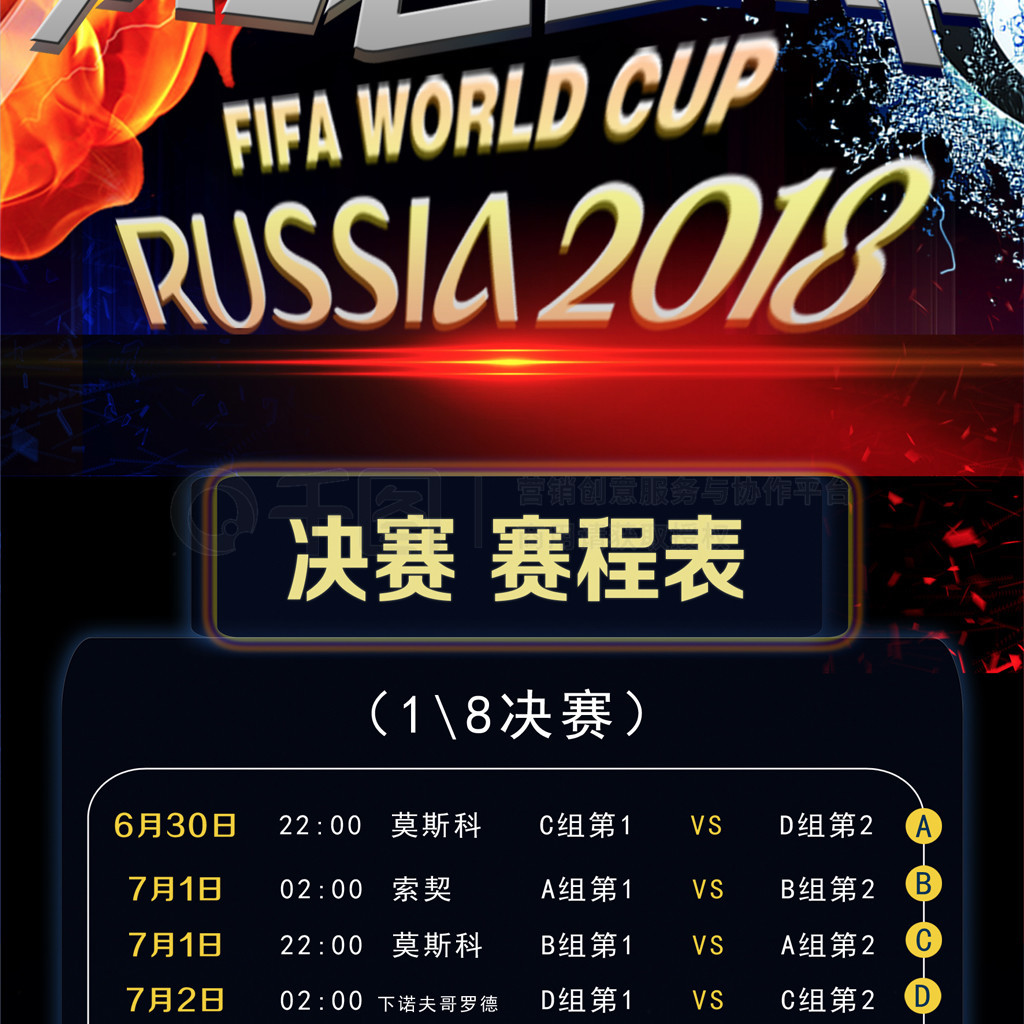 员轮换
